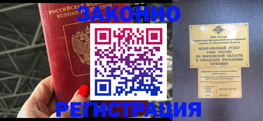 временная регистрация в Кингисеппе