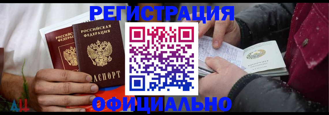 прописка от собственника в Кингисеппе