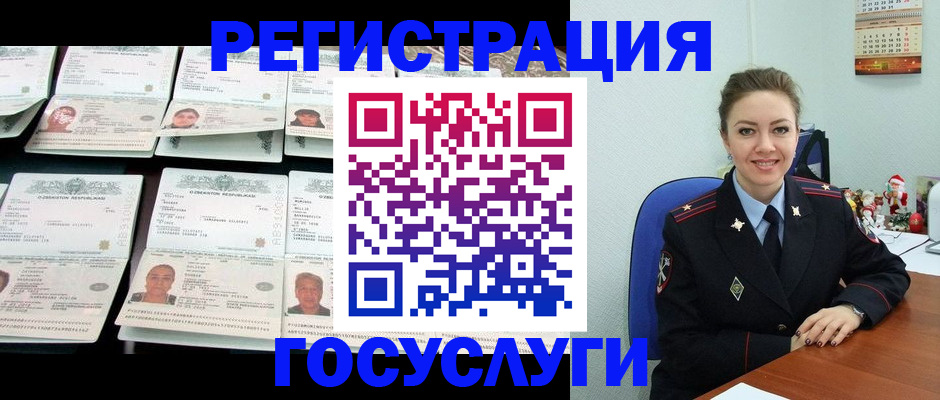 временная регистрация в Кингисеппе