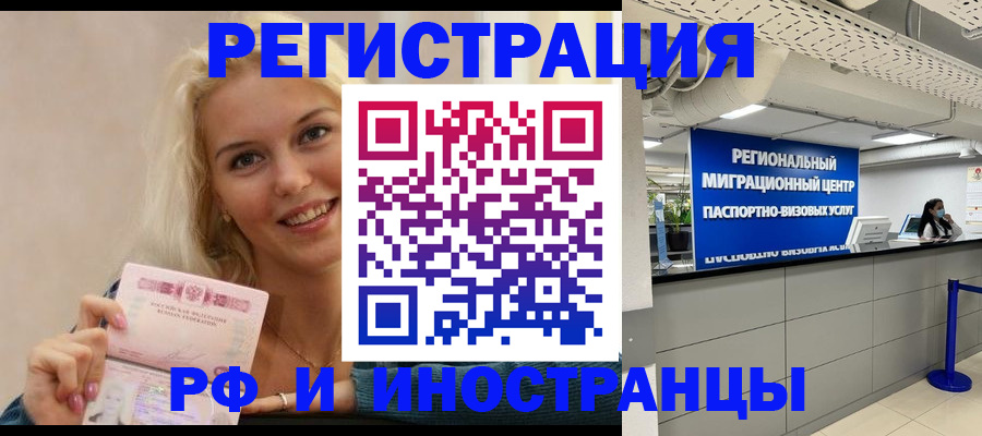 прописка ребенка в Кингисеппе