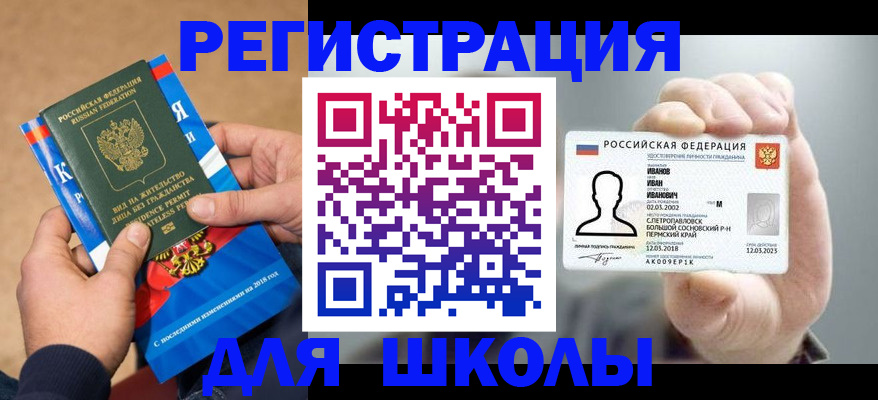 прописка в квартире в Кингисеппе