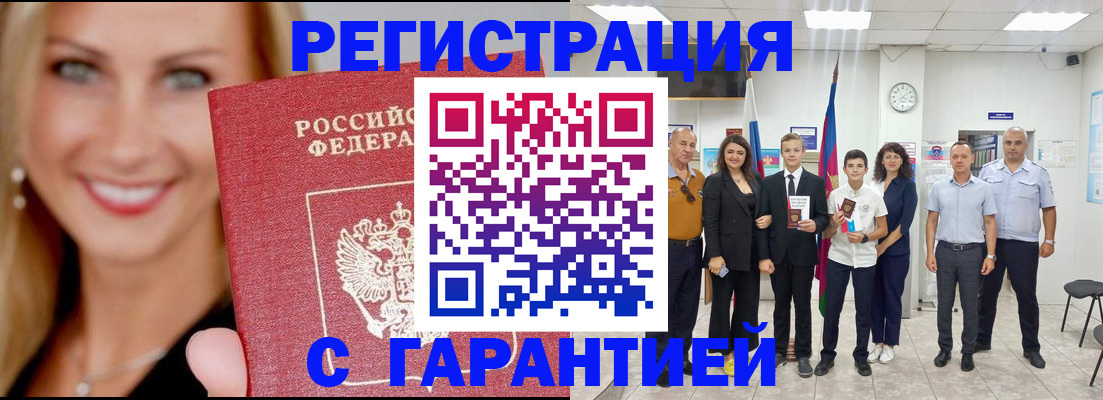 временная регистрация госуслуги в Кингисеппе